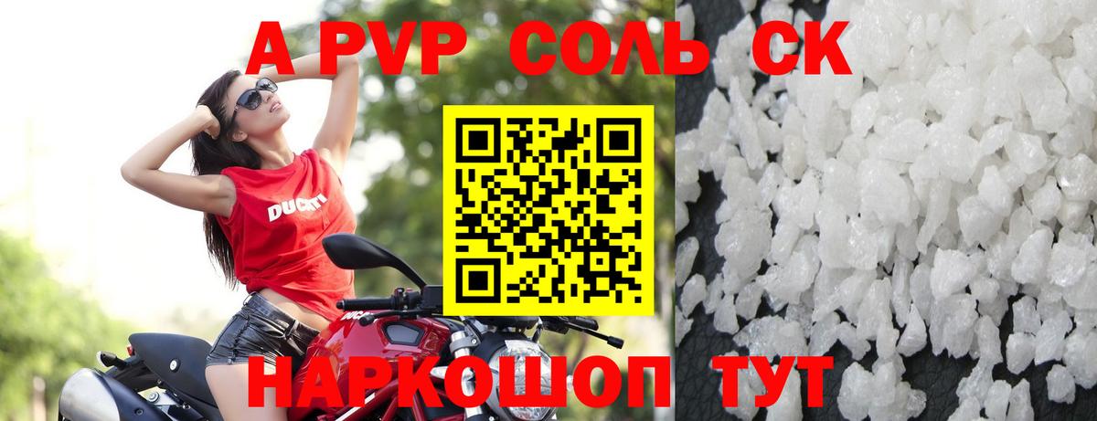 APVP VHQ Улан-Удэ