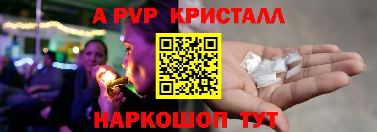 Улан-Удэ  А ПВП СК  цены наркотик  А ПВП СК  Вход с VPN 