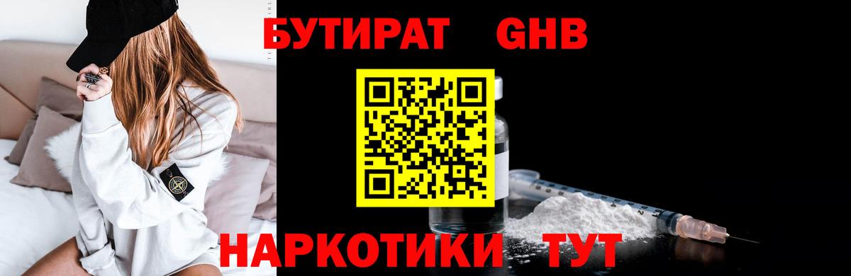 Бутират  Бутират Butirat  Вход с VPN  Улан-Удэ 