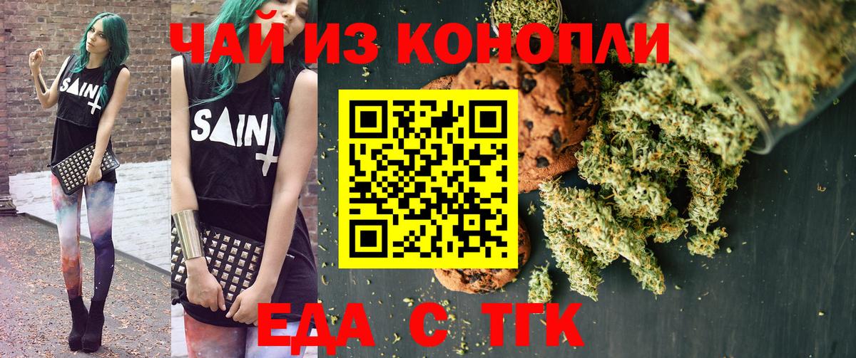 Улан-Удэ  Еда ТГК марихуана  Вход с VPN 