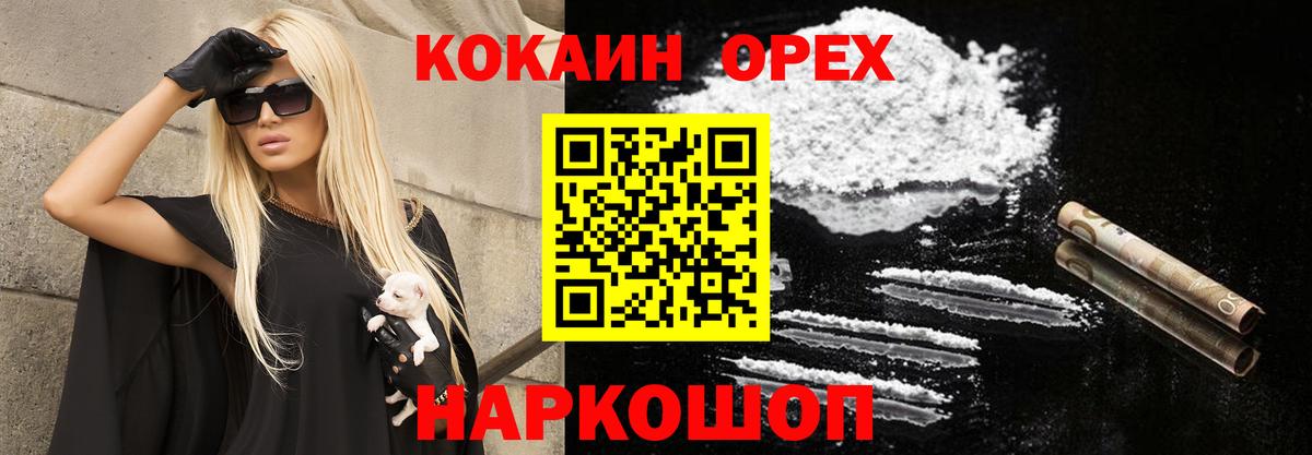 Кокаин Перу  Вход с VPN  Улан-Удэ 