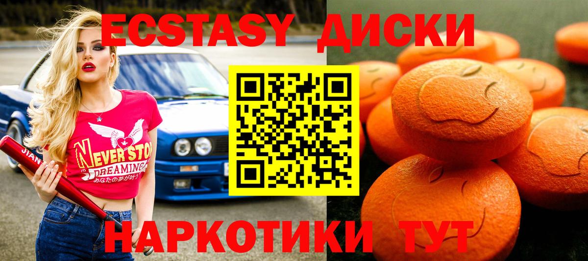 ссылка на мегу ссылка  ЭКСТАЗИ  купить наркотики сайты  ЭКСТАЗИ DUBAI  ЭКСТАЗИ ешки  Вход с VPN  Улан-Удэ 