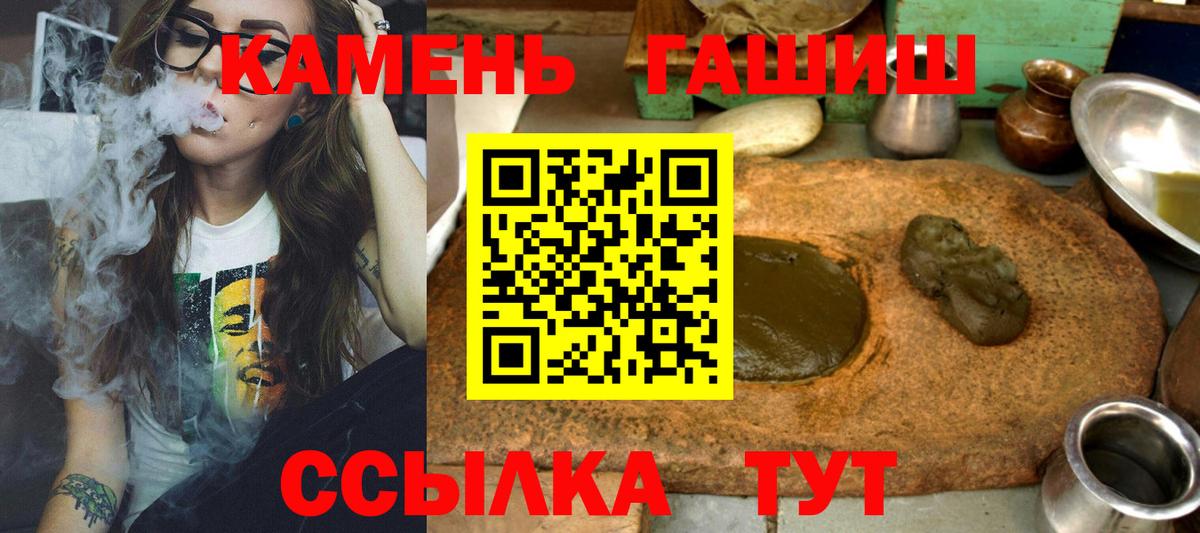 ГАШИШ хэш Улан-Удэ