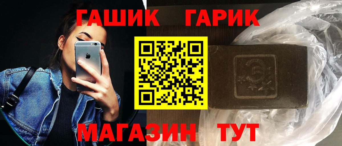 ГАШ Cannabis  Гашиш  Улан-Удэ  Вход с VPN  Гашиш гарик 