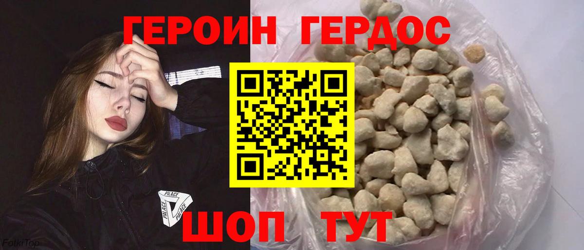 ГЕРОИН белый  Вход с VPN  Улан-Удэ 