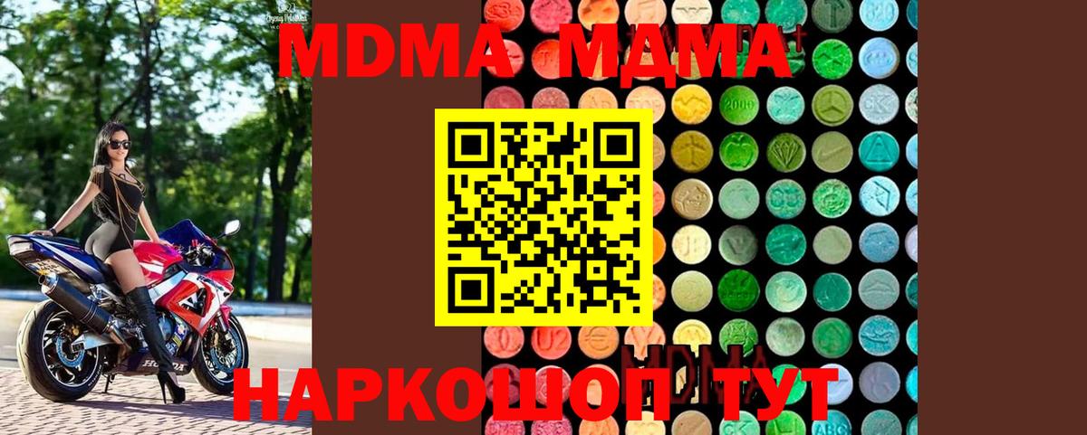 MDMA  Вход с VPN  Улан-Удэ  MDMA crystal  МДМА crystal 