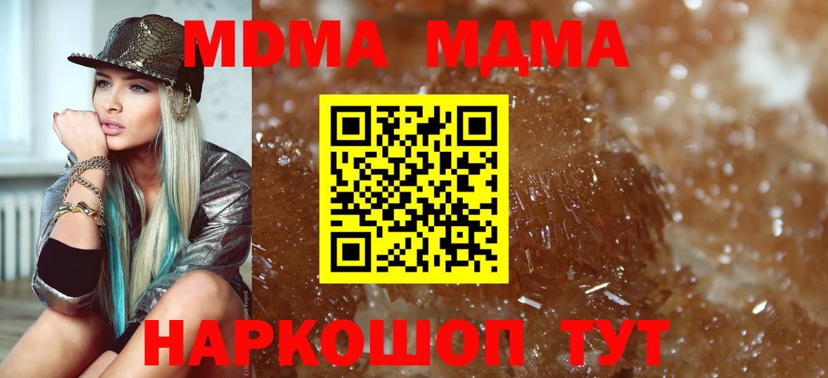 МДМА Molly Улан-Удэ