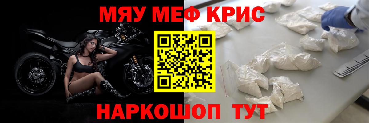 МЕФ мяу мяу  Вход с VPN  Улан-Удэ  как найти закладки  Мефедрон  Меф mephedrone  Меф 