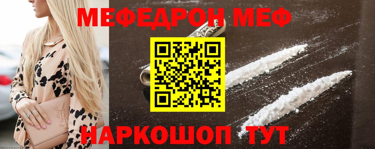 Меф Улан-Удэ