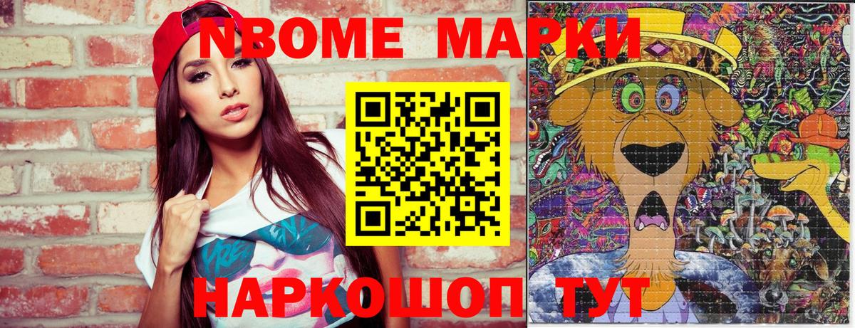 Улан-Удэ  Наркотические марки 1500мкг  Вход с VPN 