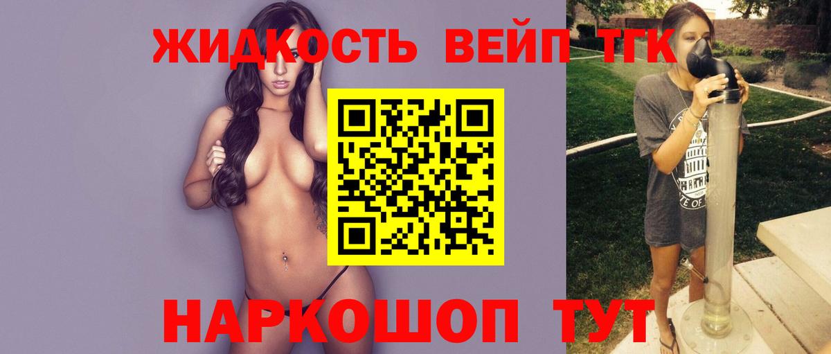 Дистиллят ТГК жижа  ТГК вейп  Вход с VPN  Улан-Удэ 